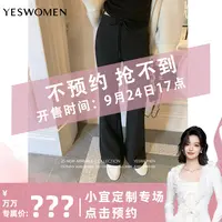 【点击预约】9.24.17:00  YESWOMEN过冬瘦瘦裤·高克重奥立绒微喇裤