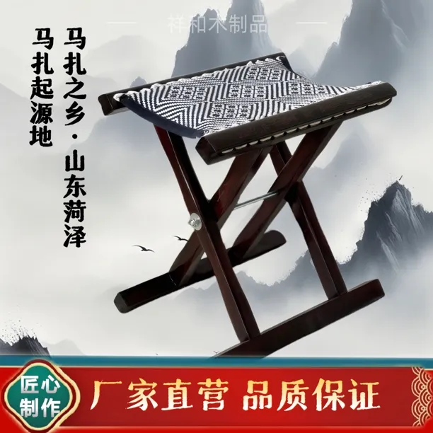 实木马扎便携式折叠凳子椅子高档换鞋钓鱼板凳送老人礼物菏泽特产