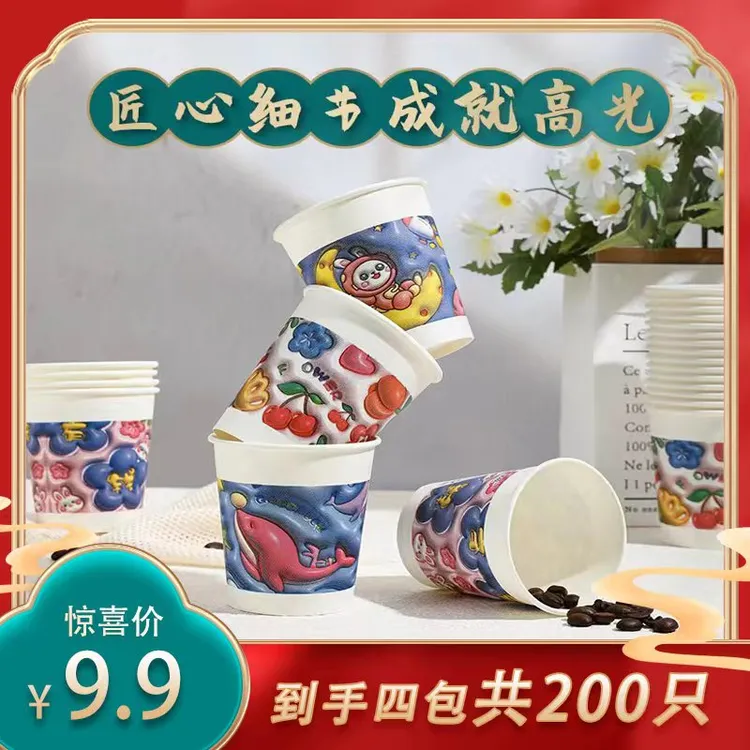 鑫洁欣纸杯家用一次性纸杯饮料可乐热饮水杯商用杯子整箱厂家批发