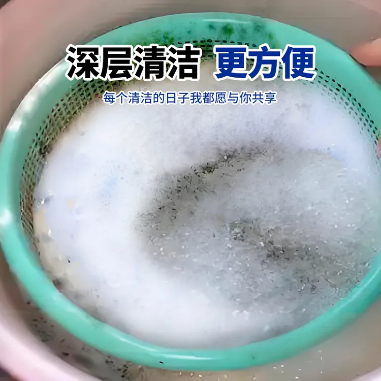沥水篮清洁剂塑料翻新去油渍祛霉强力去污粉厨房洗菜篮漏勺清洁剂