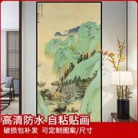 宋氏美学玄关造景山水画墙贴中式国画背景墙壁纸自粘风景壁画贴画
