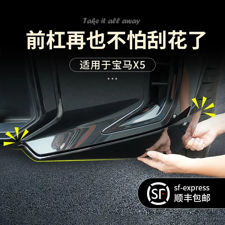 23-25款宝马X5前杠防撞包角前小包围防刮擦护角汽车车身改装用品