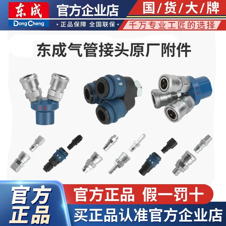 C式自锁快速接头气管快插气动工具配件大全空压机气泵气管对接SP