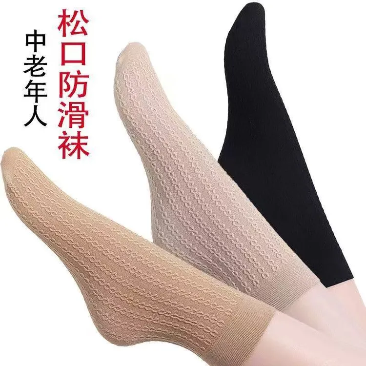厚袜子女四季款春夏妈妈袜松口防滑耐磨防勾丝纯色女士百搭加厚袜
