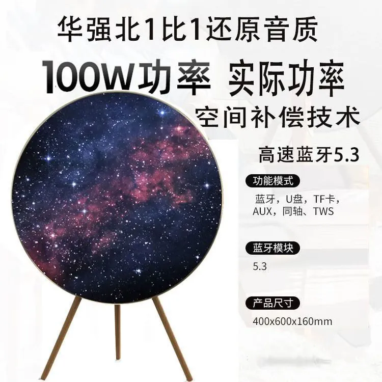 MarshellyBO同款飞碟外太空无线蓝牙音箱家用大音量多喇叭音响