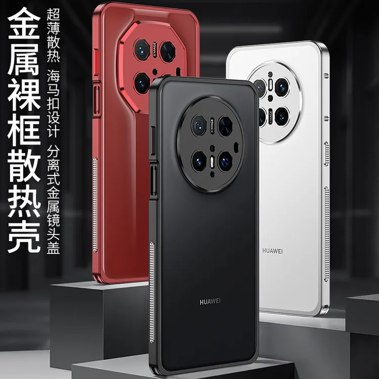 适用华为Mate70金属边框海马扣防摔散热简约时尚手机壳硬壳保护套