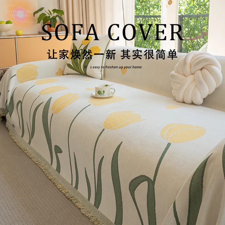 馨玥和新款郁金香沙发盖布四季通用雪尼尔全包沙发套罩轻奢沙发巾