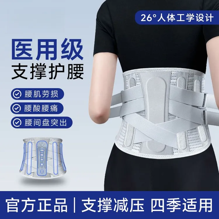 【腰间盘】护腰带腰部护腰带透气保暖矫正带腰椎间盘久坐显瘦支撑