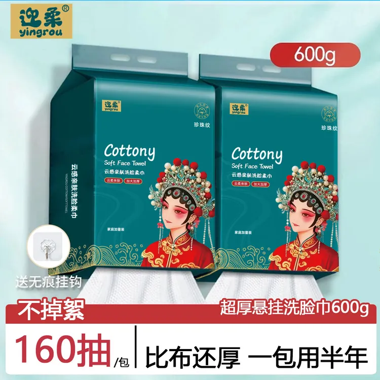 悬挂式柔软加大加厚洗脸巾抽取式一次性棉柔巾洁面巾亲肤母婴吸水