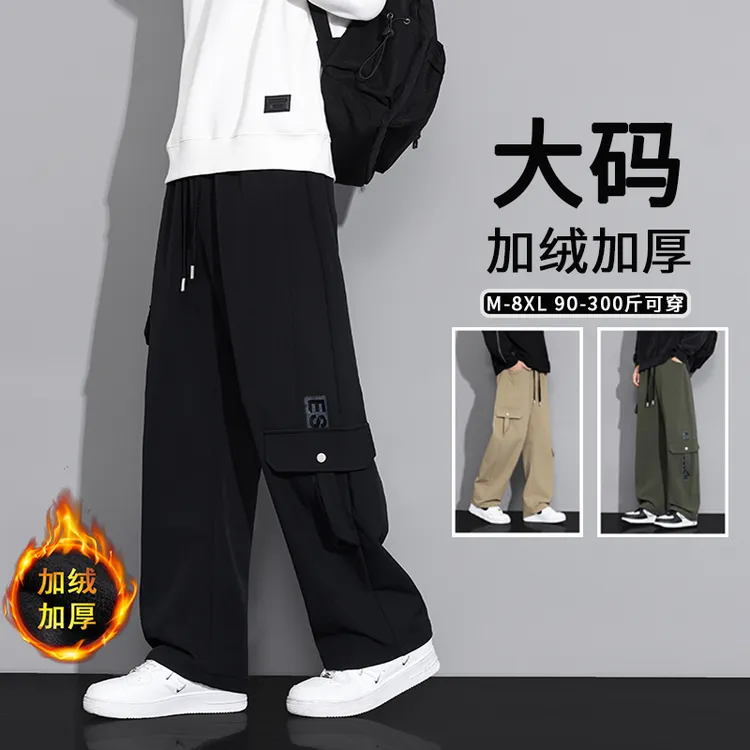 大码加绒加厚工装裤男士秋冬季休闲裤胖子宽松舒适潮流保暖阔腿裤