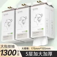 桔子姑娘气垫纸巾大包装挂式抽纸悬挂式抽纸家用整箱批发餐巾纸抽
