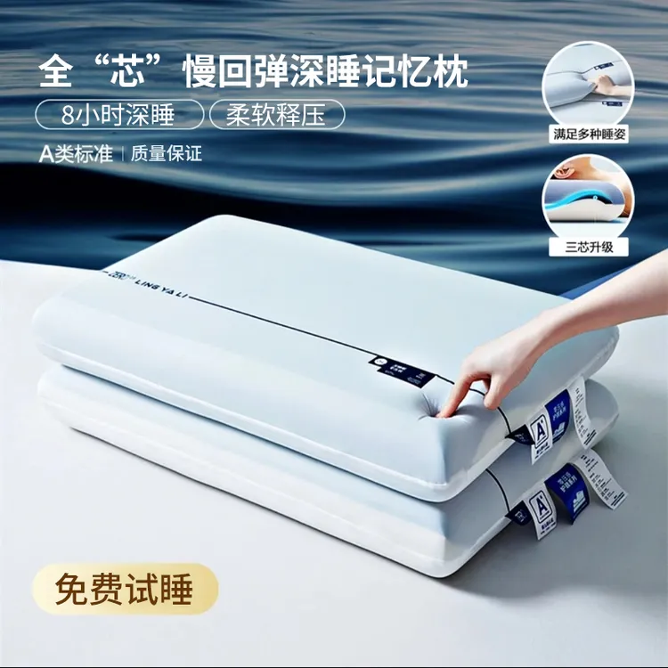酒店同款第3代零压慢回弹记忆枕PRO护颈深睡枕成人儿童记忆棉枕芯