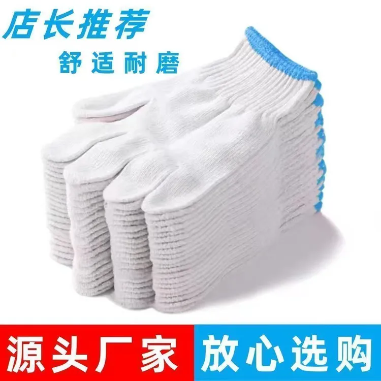 【到手24双】棉线手套透气防滑耐磨轻薄款适合工地干活手套