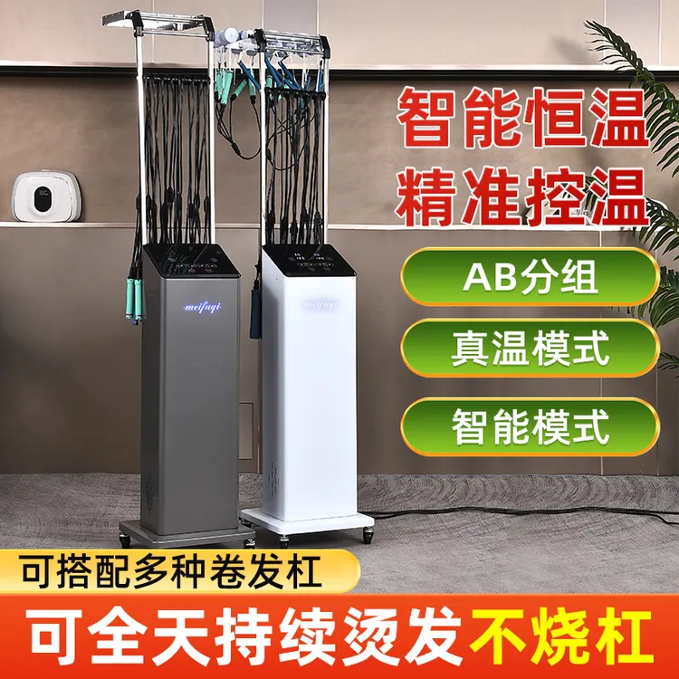 新款24v艾文芭菲热烫双核系统双模智能数码烫美发恒温烫发机速热