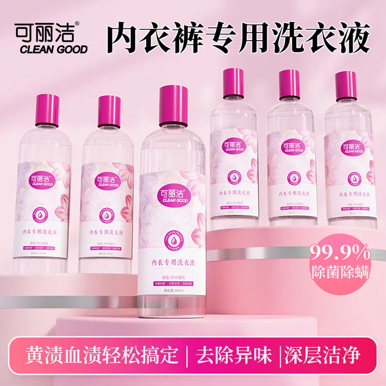 可丽洁 女性内衣裤专用清洗液抑菌除螨去异味去黄洗衣液330ml*6瓶