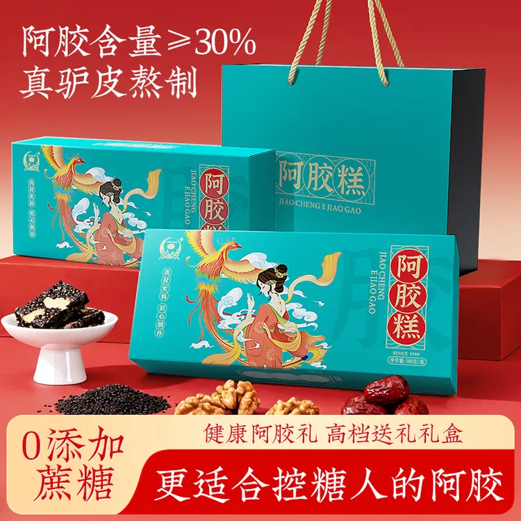 【0添加蔗糖】阿胶含量30%东阿胶城木糖醇阿胶糕200g送长辈阿胶膏