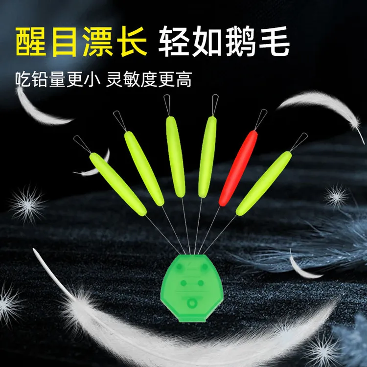 鹅毛七星漂阿酷正品传统钓浮漂朝天钩7星漂豆A4高端超细仿鹅毛
