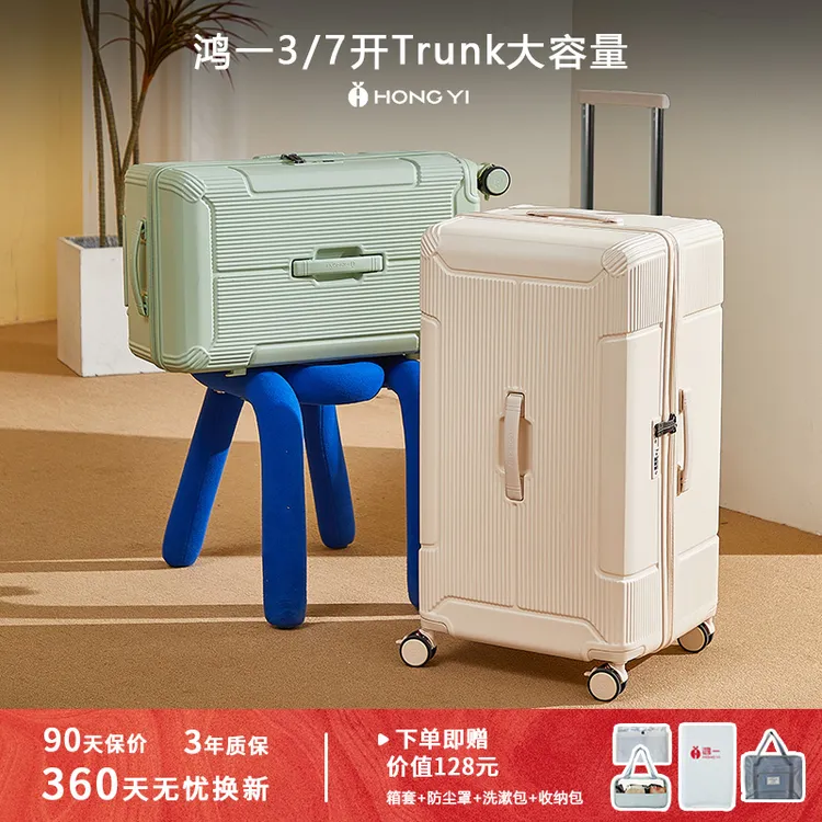 鸿一【新品】Trunk20寸深仓运动行李箱纯PC拉杆箱YKK行李箱 24寸