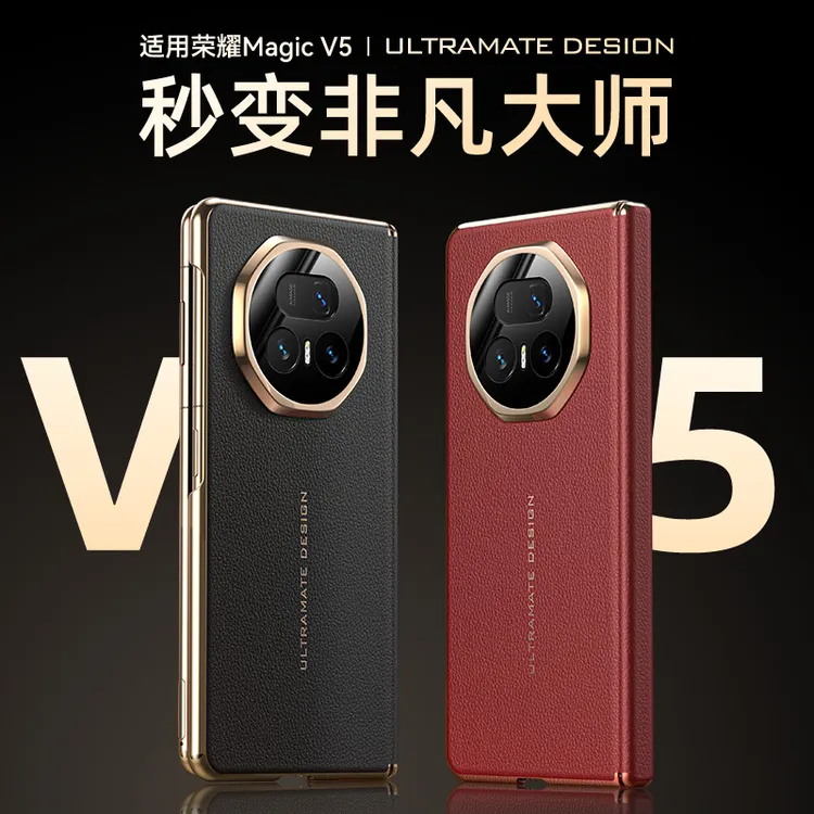 适用荣耀MagicV5手机壳magicV5折叠保护套秒变RS非凡大师中轴全包