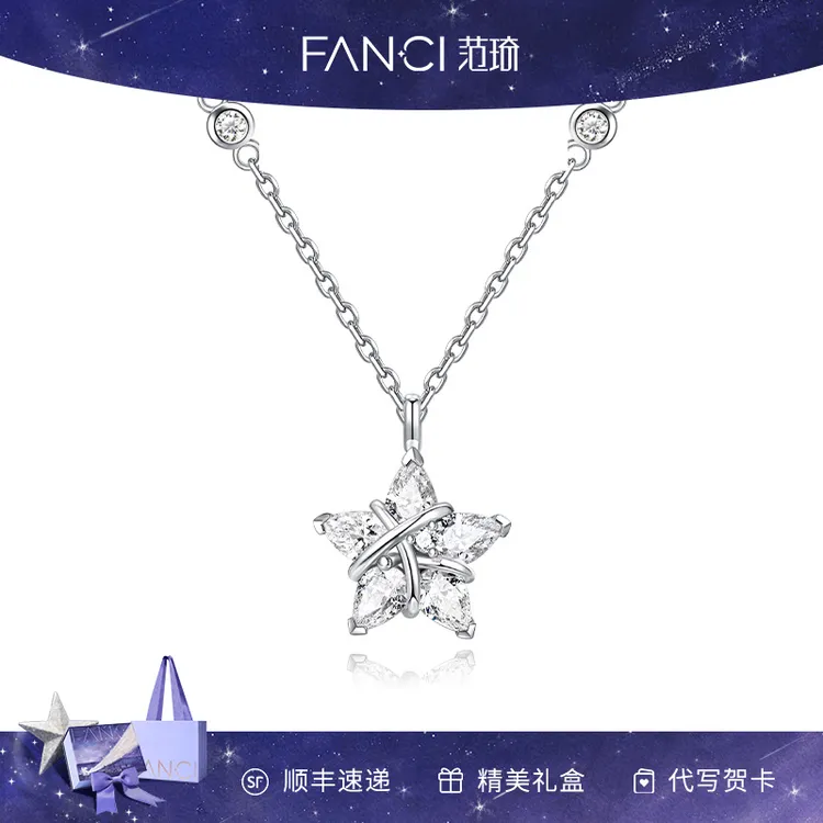 FANCI/范琦 坠链均925银 明星同款幸运星项链女款2025年新款爆款