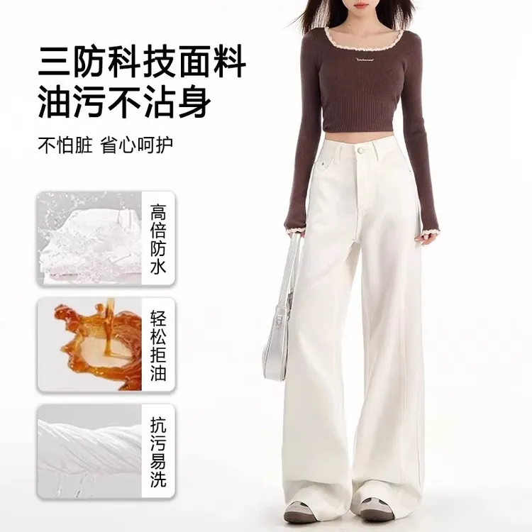 三防白色天丝阔腿牛仔裤女夏季薄款高腰宽松小个子垂感拖地直筒裤