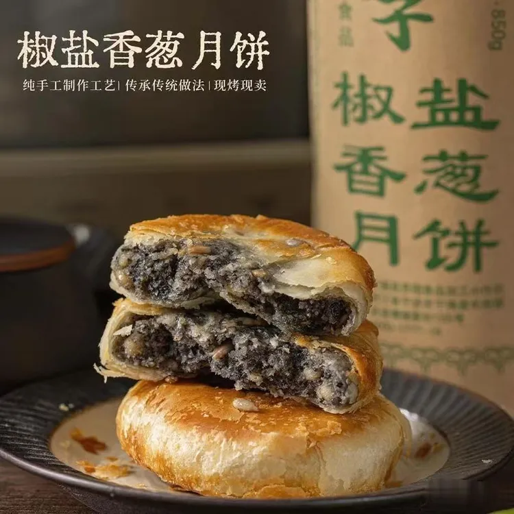 正宗椒盐香葱月饼传统手工酥皮邳州老月饼经典糕点零食凡盈GX2