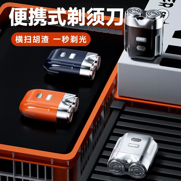 德国品质迷你剃须刀刮胡刀电动男士胡须刨刮胡子2024新款七夕礼物