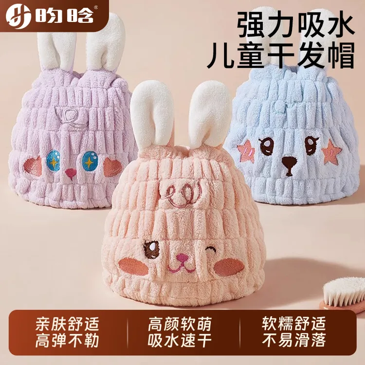 【强吸水速干】儿童加厚干发帽女童发浴帽擦头发毛巾宝宝洗头包头巾