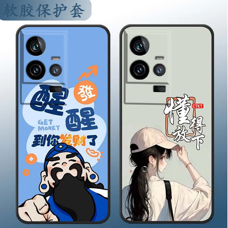 适用vivoiQOO11手机壳V2243A潮男女vivoIQOO11保护套vivoi11防摔
