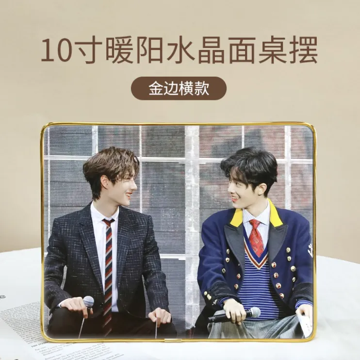 肖战王一博水晶相框桌摆来啦（多款可选）