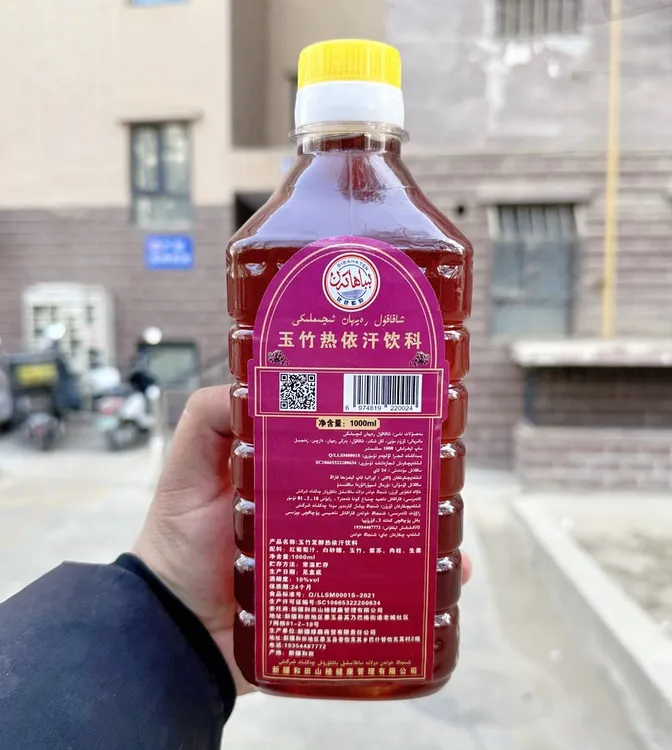 rayhan和田丰富营养的热依汗葡萄汁饮料包邮1瓶