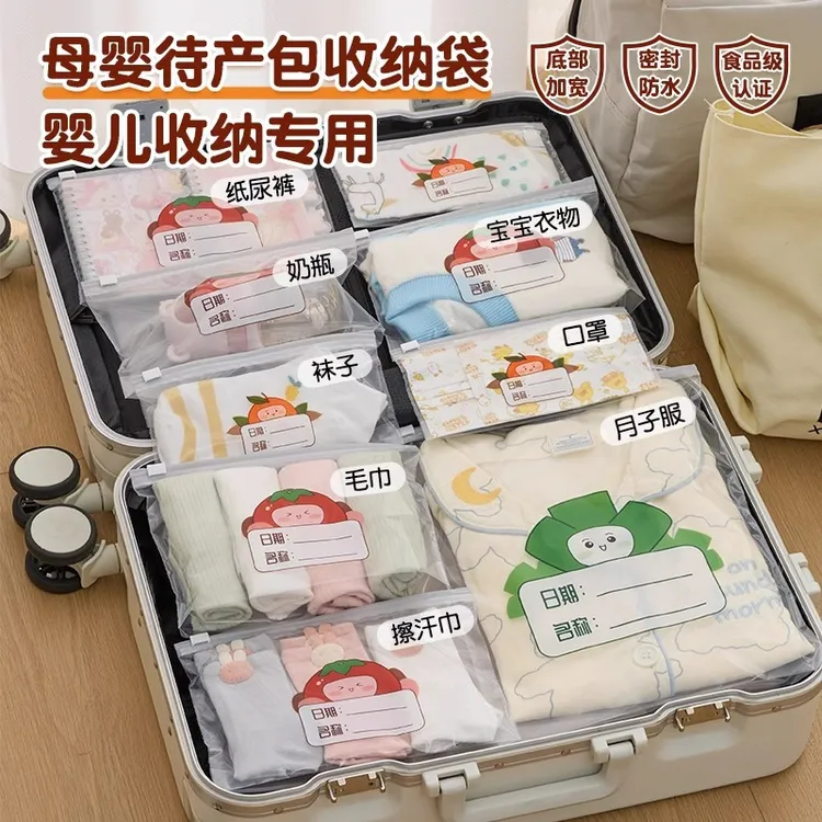 母婴待产包收纳袋衣服整理透明防水便携密封收纳密封袋待产分装袋