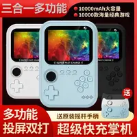 【送手柄+收纳包】22.5W超级快充掌机游戏机10000大毫安双打游戏BL