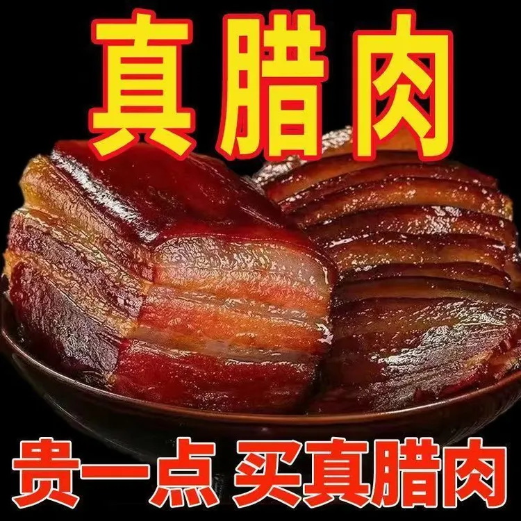 正宗土猪五花腊肉湖南湘西特产农家自制烟熏老腊味非四川腊肉批发商品图