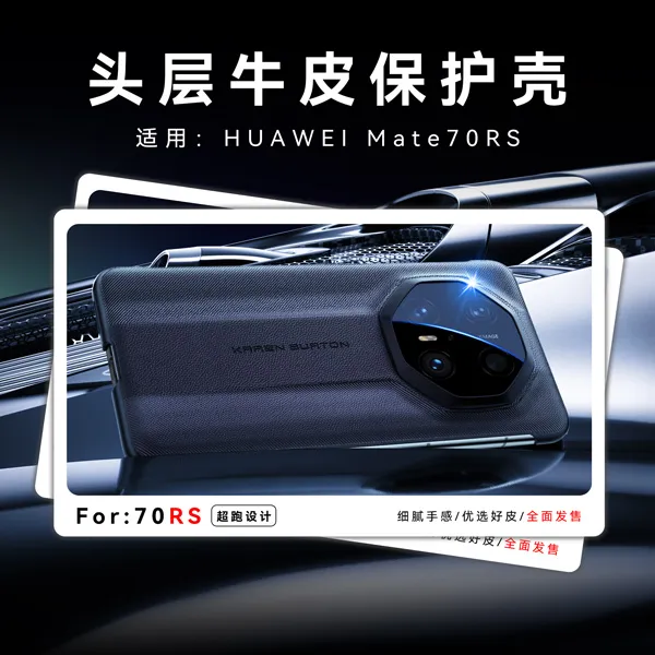 适用华为Mate70RS手机壳真皮全包新品mate70rs全包保护套超薄防摔