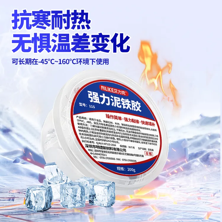 强力泥铁胶修补塑型高强度铁泥胶焊接胶塑钢土金属金刚泥填充胶泥