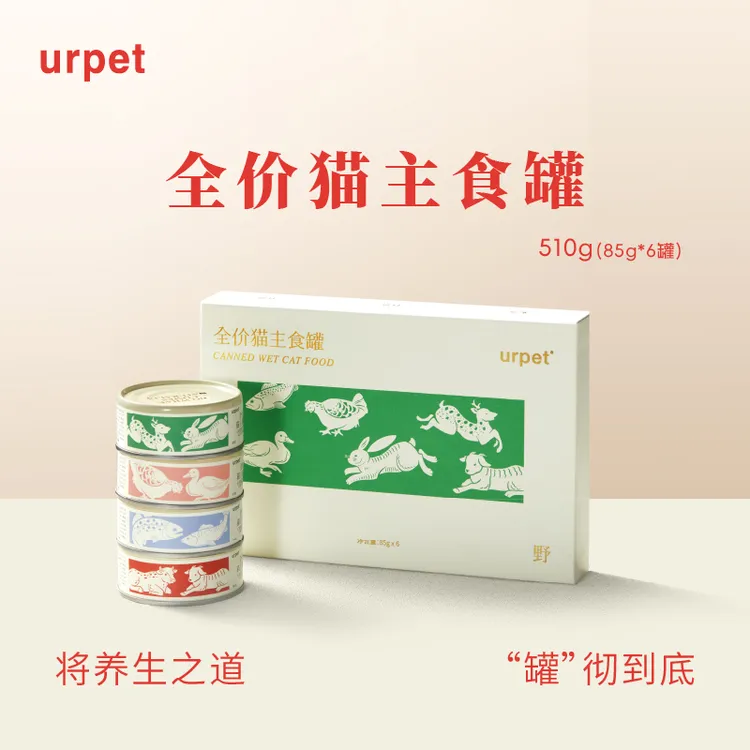 【新品】urpet旷野系列全价猫用主食罐头成幼猫咪营养滋补主食罐