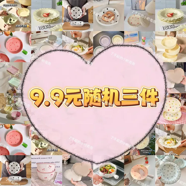 清仓盲盒捡漏库存孤品微瑕疵尾货随机饭碗盘子杯网红陶瓷餐具盲盒