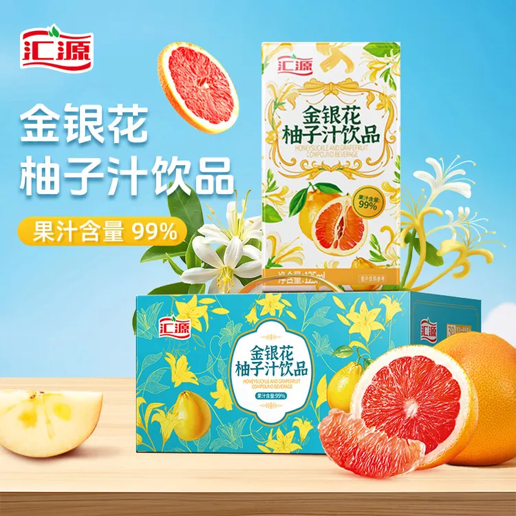 汇源金银花柚子汁天然复合果汁儿童妈妈一起喝 好喝酸甜不上火 DB