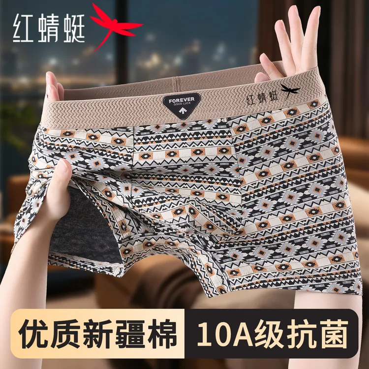 红蜻蜓潮流印花男士内裤男款纯棉10A抗菌平角裤透气运动四角裤衩