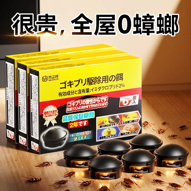 蟑螂药一窝全端非无毒家用蟑螂屋强力杀虫剂饵灭蟑神器小飞虫克星