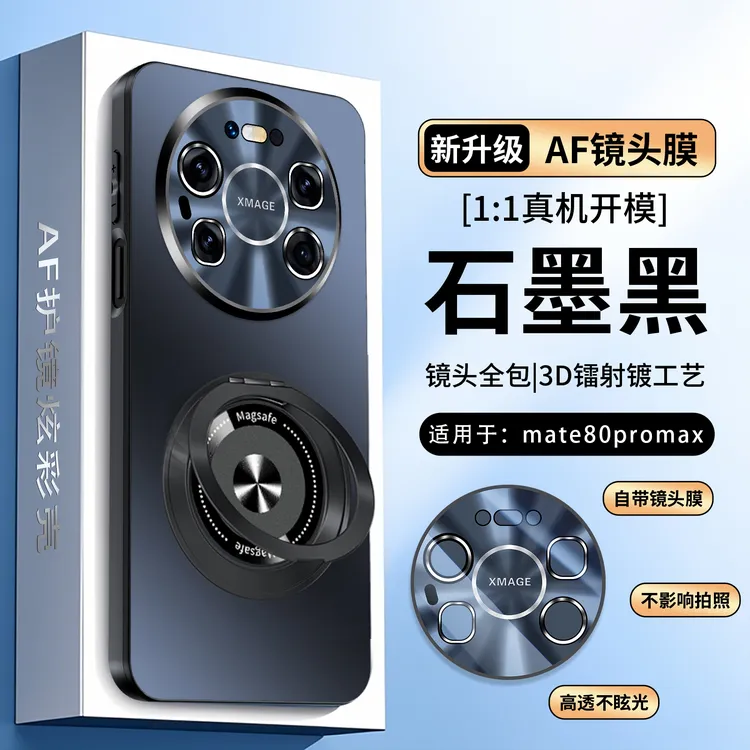 适用华为Mate80Promax手机壳旋转磁吸支架mate80镭射镜头全包防摔