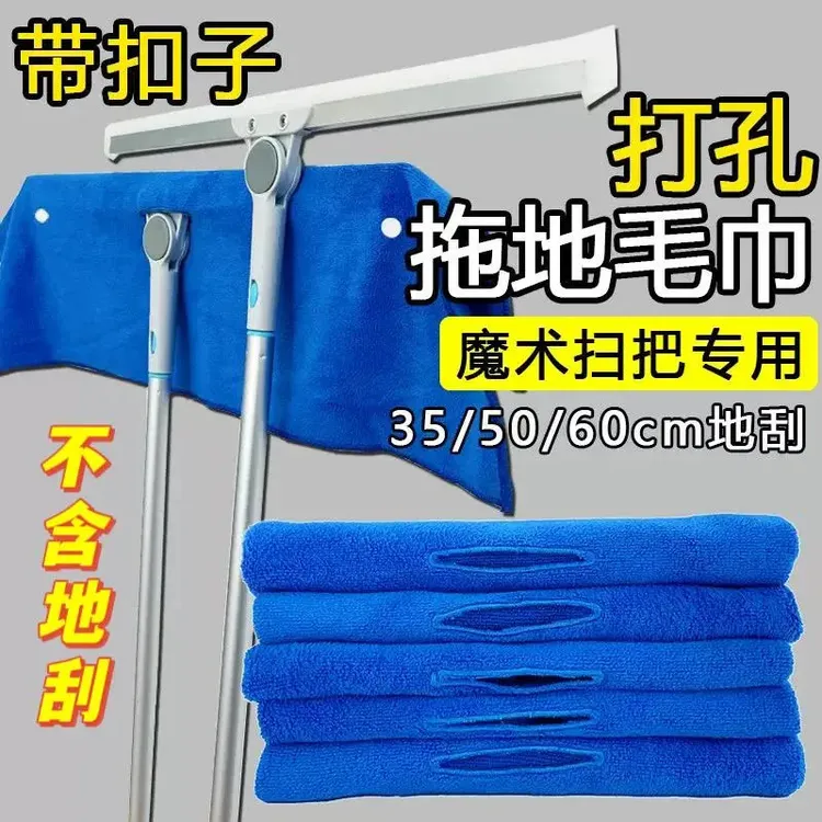 魔术拖把专用抹布刮水拖地两用布套毛巾保洁拖把地刮打孔加厚抹布