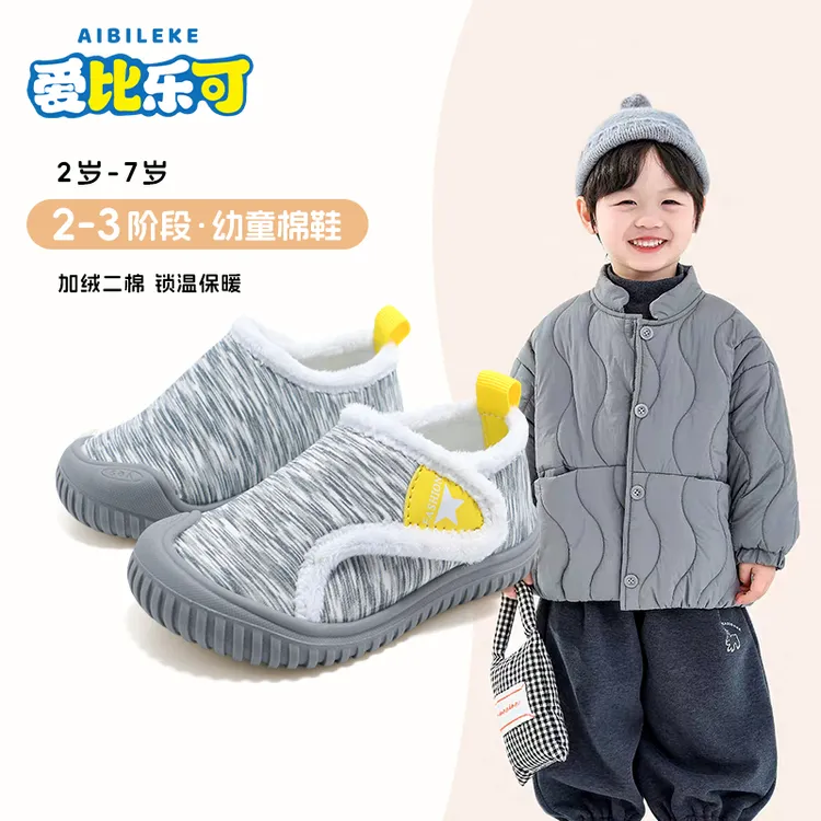 儿童秋冬幼儿园室内鞋软底单鞋二棉鞋保暖防踢防滑男童软底学步鞋