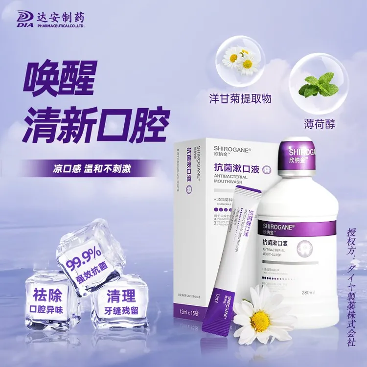 欣纳金漱口液清新口气