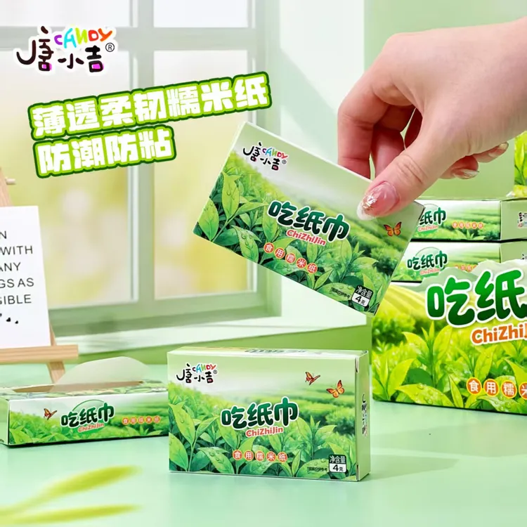 吃纸巾糯米纸糖果可食用搞怪整蛊儿童趣味糖果校园零食偷吃糯米纸