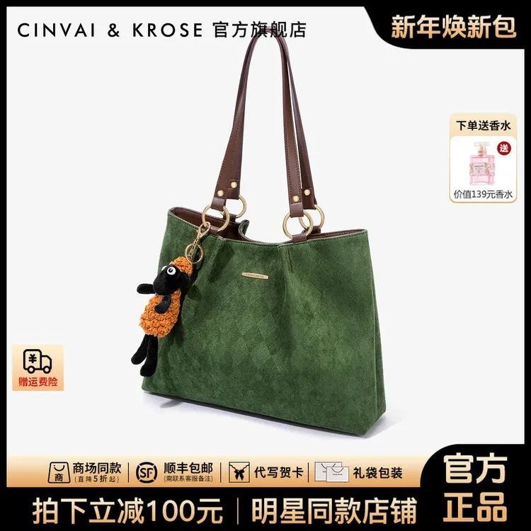 【官方正品Cinvai&Krose】托特包女款2025新款爆款生日礼物送女生包