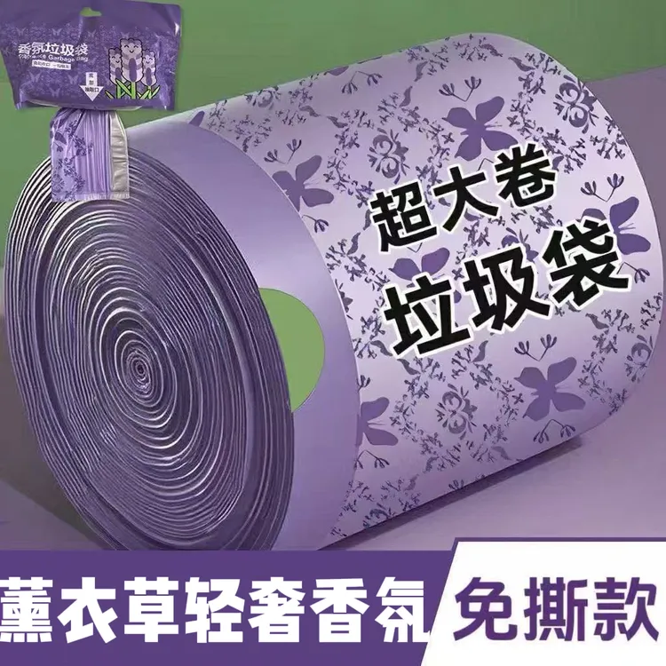 薰衣草免撕香氛抽绳式垃圾袋加厚实惠加大手提式巨厚塑料袋家用