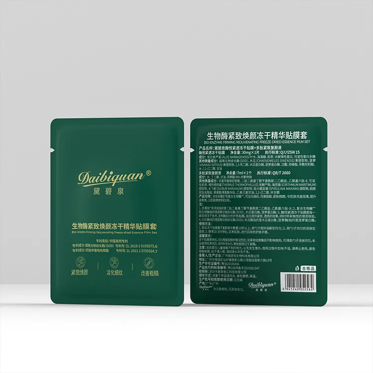 黛碧泉SOD生物酶冻干闪释面膜院线面膜淡纹抗皱紧致