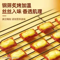 【御膳】炭烧芝士猪肉脯